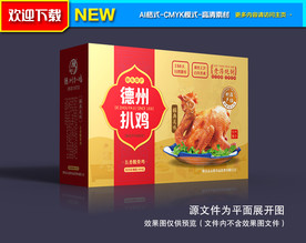 烧鸡包装