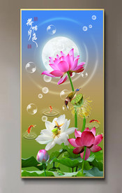 原创玄关荷花鲤鱼花好月圆装饰画