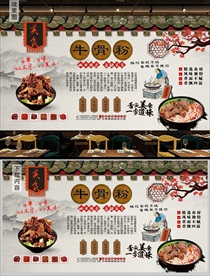牛骨粉背景墙