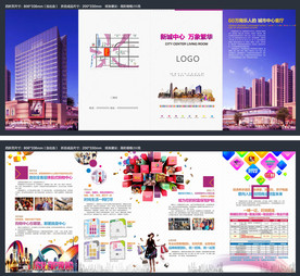 招商单页 招商海报