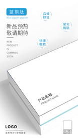 美容产品新品预售海报