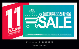 双11