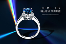 蓝宝石珠宝海报