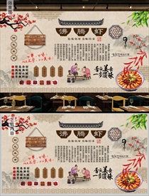 沸腾虾背景墙