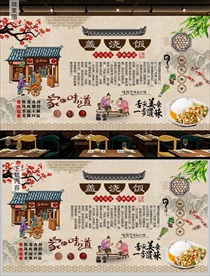 盖浇饭背景墙