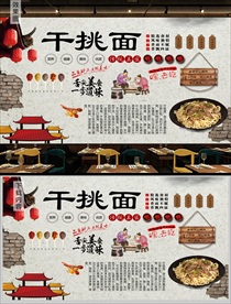 干挑面背景墙