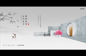 地产 中式 豪宅