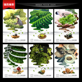 茶海报