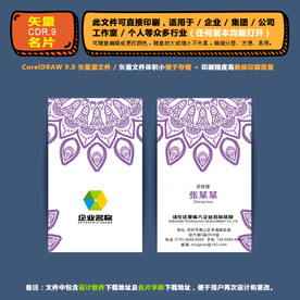 精品矢量名片企业集团通用名片