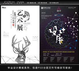 艺术展
