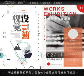 视觉盛宴