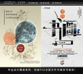 书画展