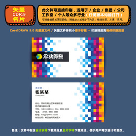 商用矢量名片集团公司通用名片