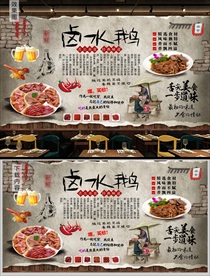 卤水鹅背景墙