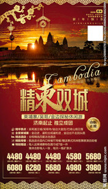 2020 海报 春节柬埔寨