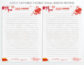 中国风信纸模板