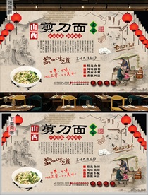 山西剪刀面背景墙