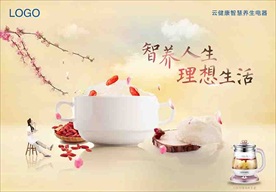 海尔养生壶视觉