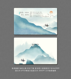 山水名片