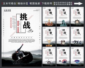 企业文化展板