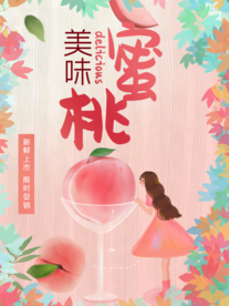 蔬菜水果