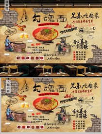 勾魂面背景墙