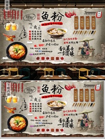 鱼粉背景墙