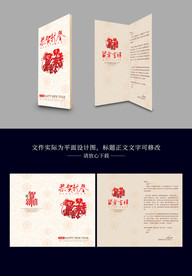 新年贺卡设计图