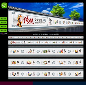 传统文化墙绘