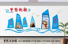 梦想起航