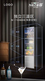 容声厅吧 冰吧 客厅柜海报