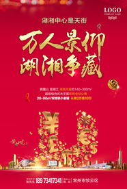 金钱 质感商业招商海报