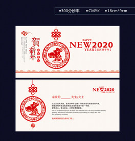 贺新年卡片
