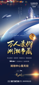 蓝色高端 公寓地铁商业单图