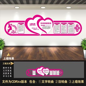 医院文化墙