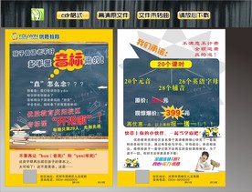 优胜教育音标8开彩页