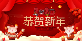 新年  春节 迎新