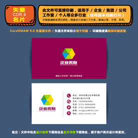 简约矢量名片公司个人通用名片