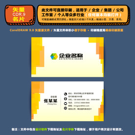 高档矢量名片企业公司通用名片
