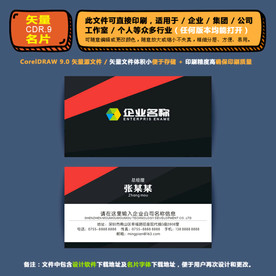 商用矢量名片集团公司通用名片