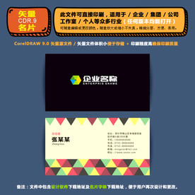 高档矢量名片企业公司通用名片