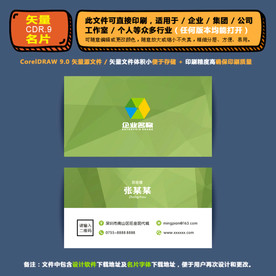 精品矢量名片企业集团通用名片