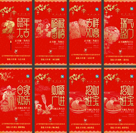 红金剪纸风正月春节风俗春节系列