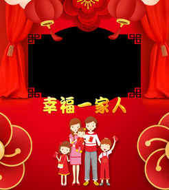 幸福一家人拍照框 全家福相框