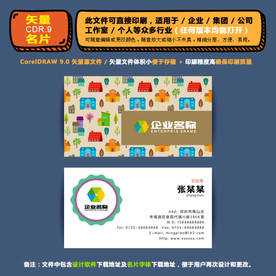 商用矢量名片集团公司通用名片