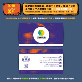 简约矢量名片公司个人通用名片