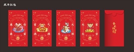 新年红包 高端手绘红包