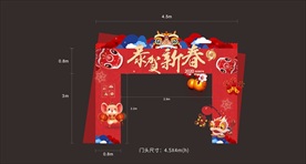 鼠年 新年红色麒麟门头