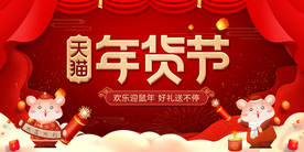 年货 办年货啦 年货海报 年货