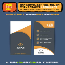 简约矢量名片公司个人通用名片